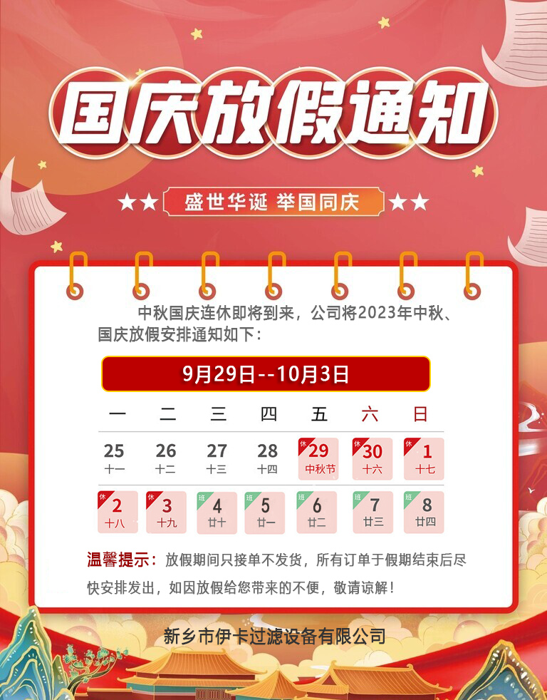 伊卡過(guò)濾